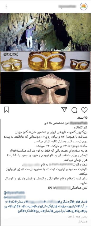 غار کلماکره لرستان گرفتار گردشگری بی رویه