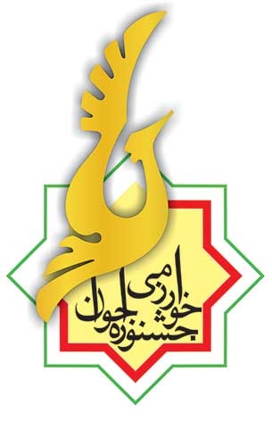 جشنواره نوجوان خوارزمی در لُرستان