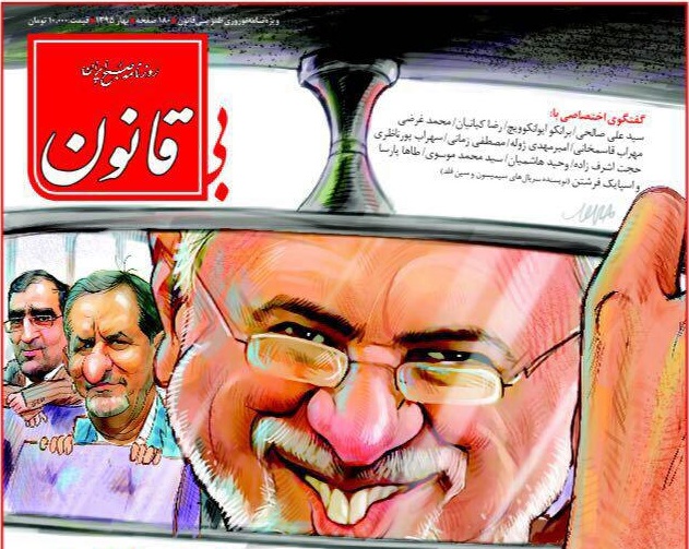 ویژه‌نامه نوروزی بی‌قانون منتشر شد