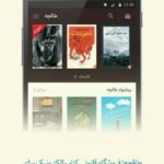 عزاداری میان صفحات کتاب