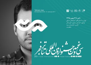فروش بلیت‌های جشنواره تئاتر فجر از سه شنبه