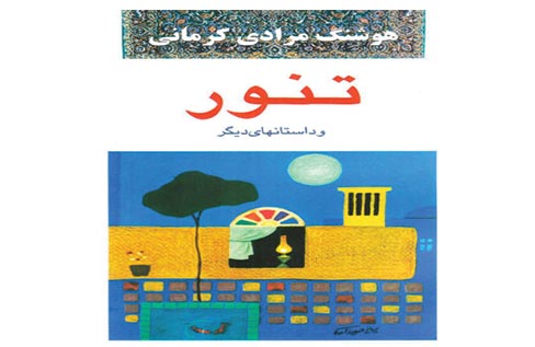 نشست ادبی لذت داستان برگزار می‌شود
