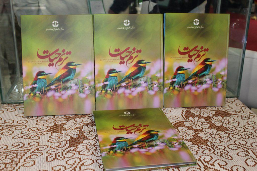 رونمایی از کتاب محیط زیست همدان با حضور ابتکار