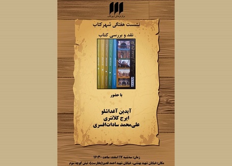 تاریخ معماری رنسانس بررسی می‌شود