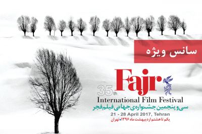 آشوب به سانس ویژه رسید