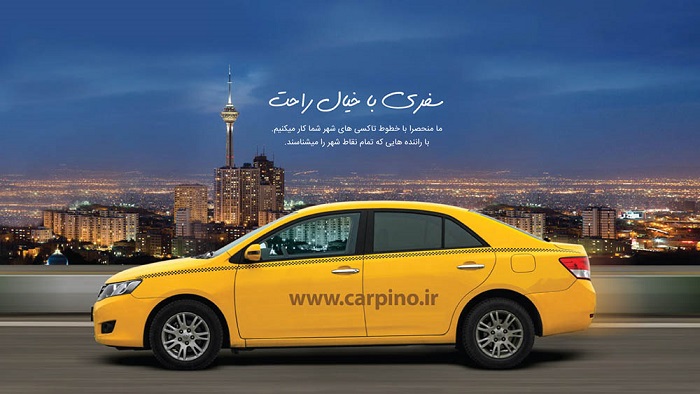 رقیب اسنپ و تپسی از راه رسید