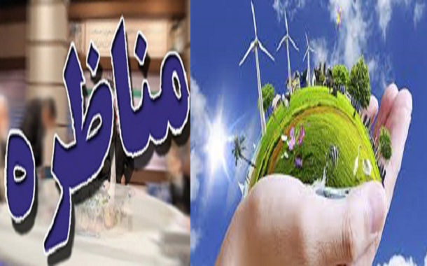 محیط زیست برای جمع کردن رای