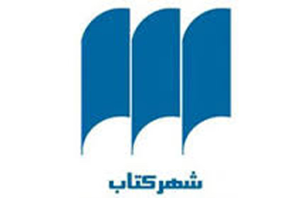 کتاب مجمع‌الجزایر اوریون پرفروش شد