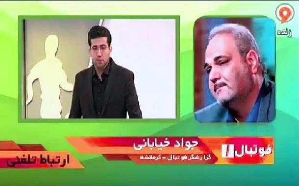 کاش جواد خیابانی را به کرمانشاه راه نمی‌دادند