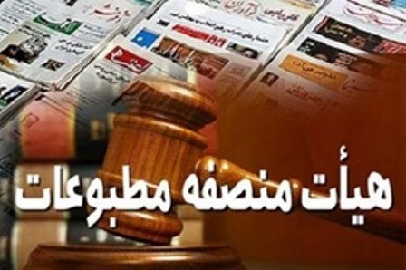 اعلام‌نظر هیات منصفه مطبوعات درباره «شرق» و «قانون»