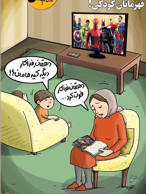 کارتون