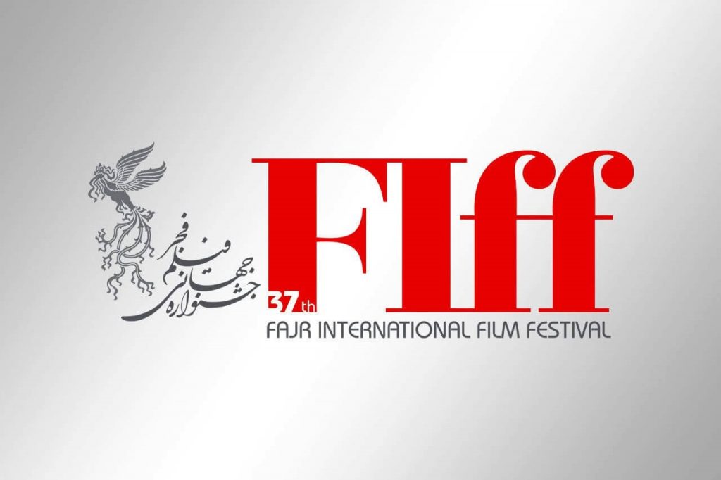 حضور ۲۵ فیلم ایرانی در بخش «نمایش بازار» سی‌و‌هفتمین جشنواره جهانی فیلم فجر
