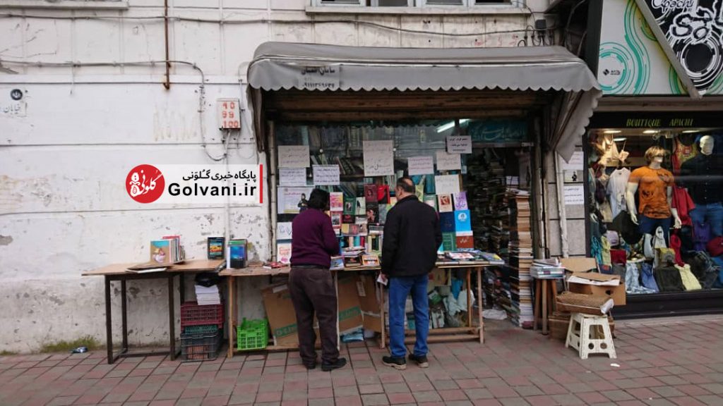 کتابفروشی نیل در سبزه میدان شهر رشت شما را با خود به گذشته‌ها خواهد برد