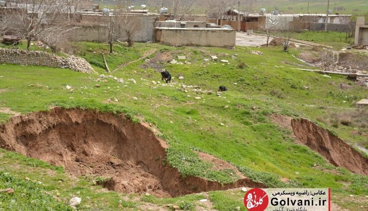 مراقب رانش زمین در محل زندگی خود باشید