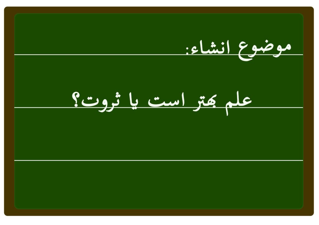 دستان خالی مدارس دولتی