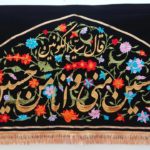 نمایشگاه عاشورایی عطر سیب در تهران برگزار شد