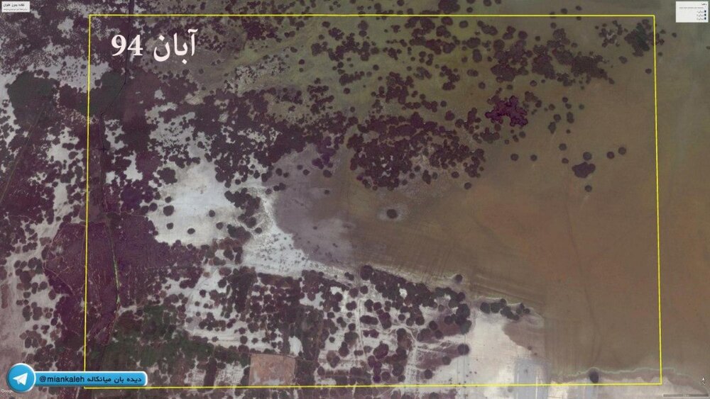 میانکاله در آبان ۹۴