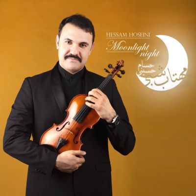 آلبوم مهتاب شبی اثری از حسام حسینی را بشنوید و به راحتی دانلود کنید
