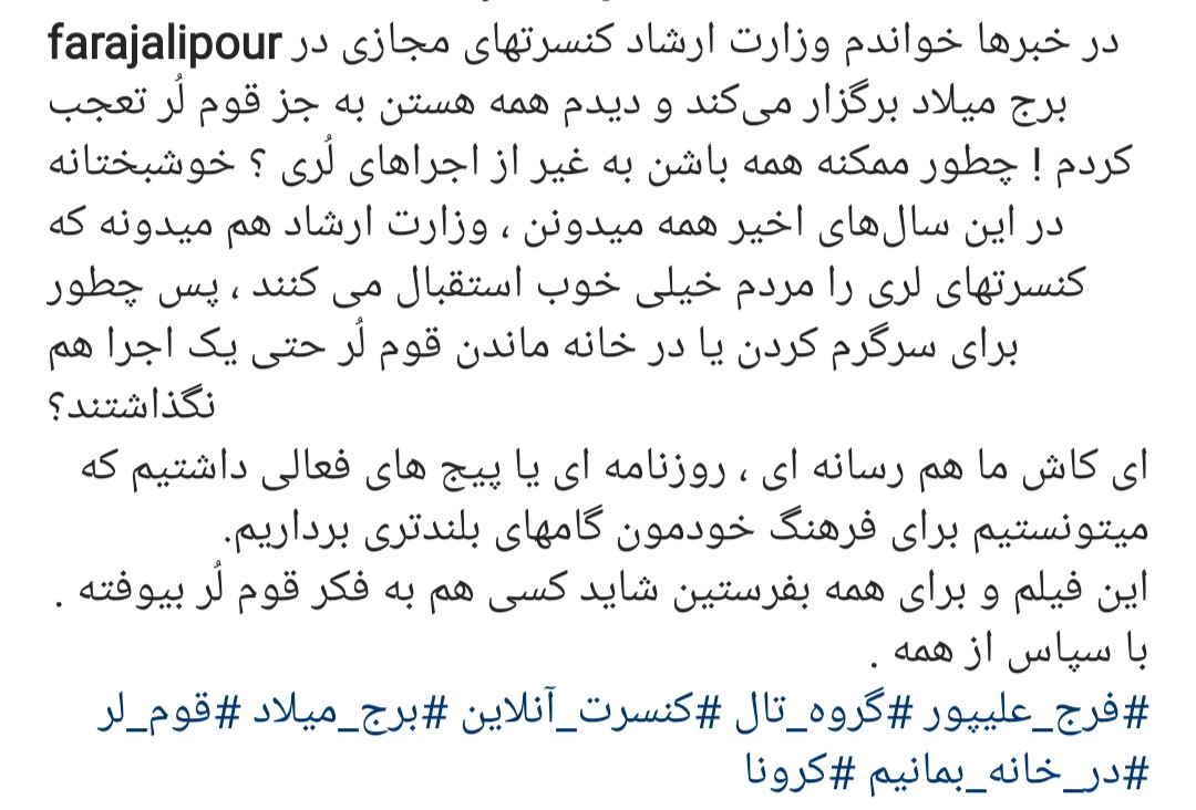 گله فرج علیپور در اینستاگرام
