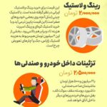 قیمت قطعاتی که شهرآرا منتشر کرد