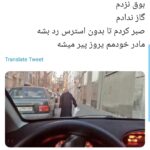 اخبار گمراه‌کننده