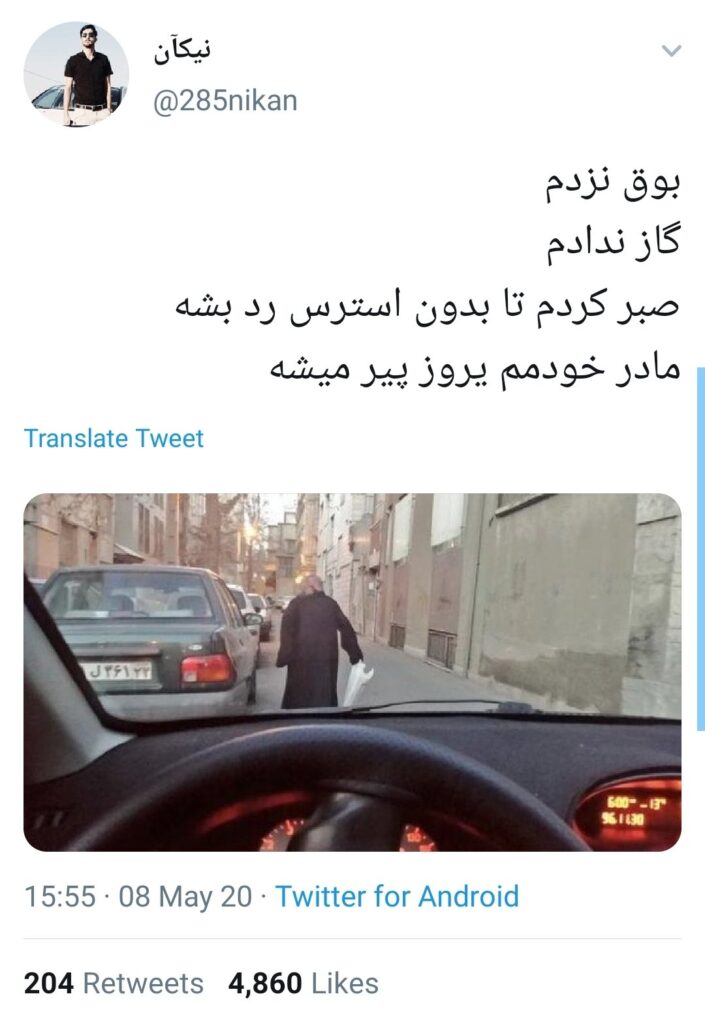 اخبار گمراه‌کننده