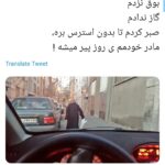 اخبار گمراه‌کننده