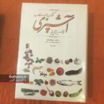 مستطاب آشپزی