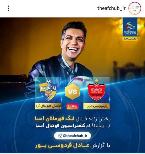 صفحه فارسی afc
