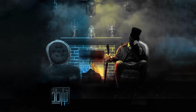 اتاق فرار قرارداد