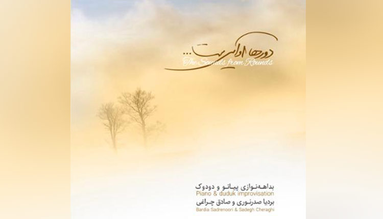 آلبوم دورها آوایی است را از گلونی دانلود کنید