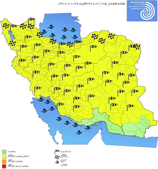 هشدار زرد دریایی