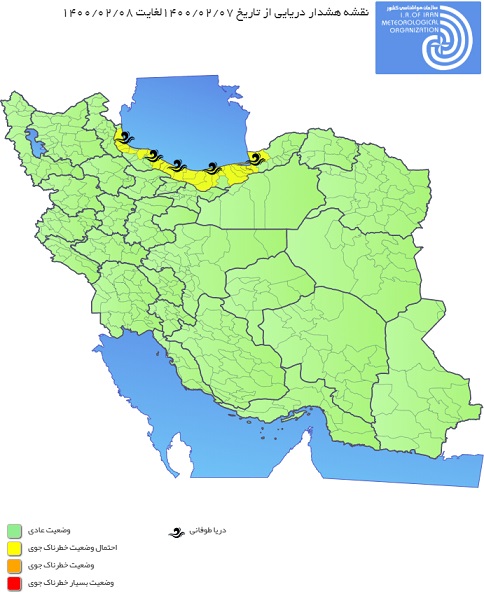 هشدار زرد دریایی