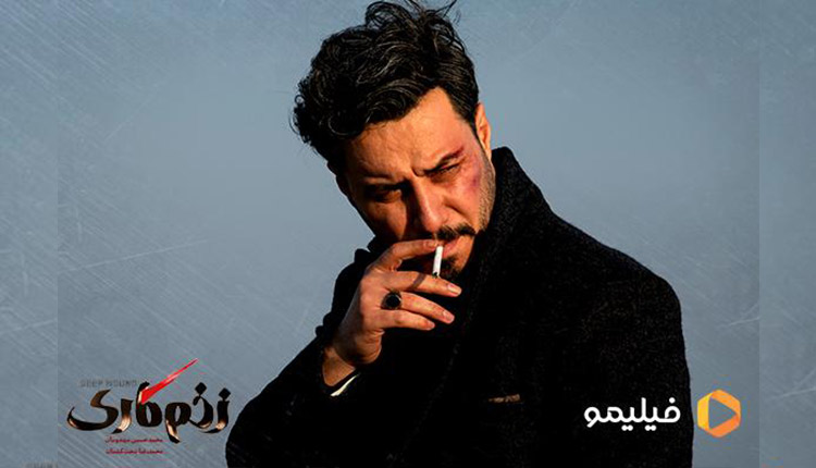 سریال زخم کاری برای پخش آماده می‌شود