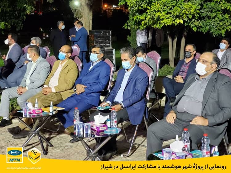 پروژه شهر هوشمند ایرانسل در شیراز