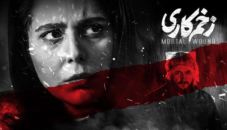 زخم کاری در نهمین قسمت رکورد تماشای همه سریال ها را شکست
