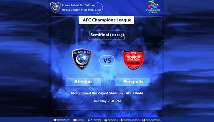 الهلال حریف پرسپولیس شد