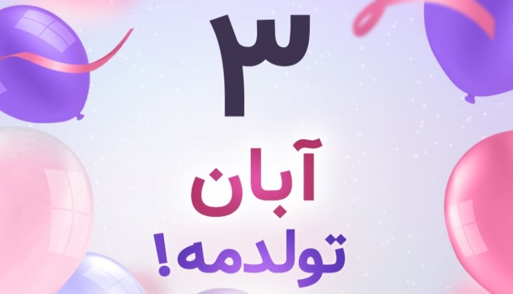 طالع‌ بینی متولدین ۳ آبان؛ عروسی دارید
