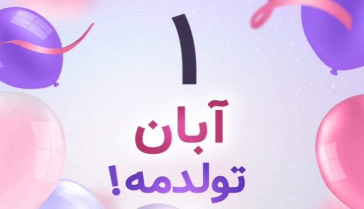 طالع‌ بینی متولدین ۱ آبان؛ این شنبه همان شنبه است