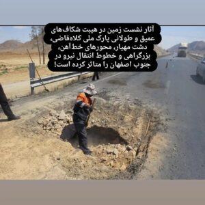 آثار نشست