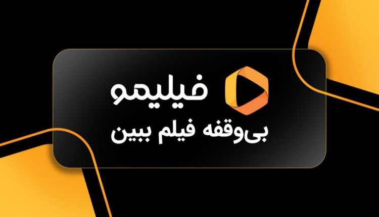 بزرگترین پلتفرم شبکه نمایش خانگی