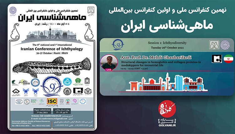  تغییرات ساختاری در پروتئین و کلاژن گل خورک ها تغییرات ساختاری در پروتئین و کلاژن گل خورک ها