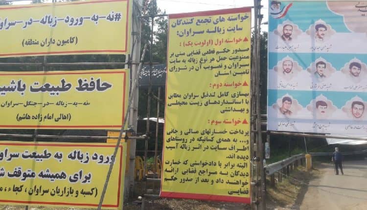 تجمع کنندگان در محل دپوی زباله در سراوان چه میخواهند؟