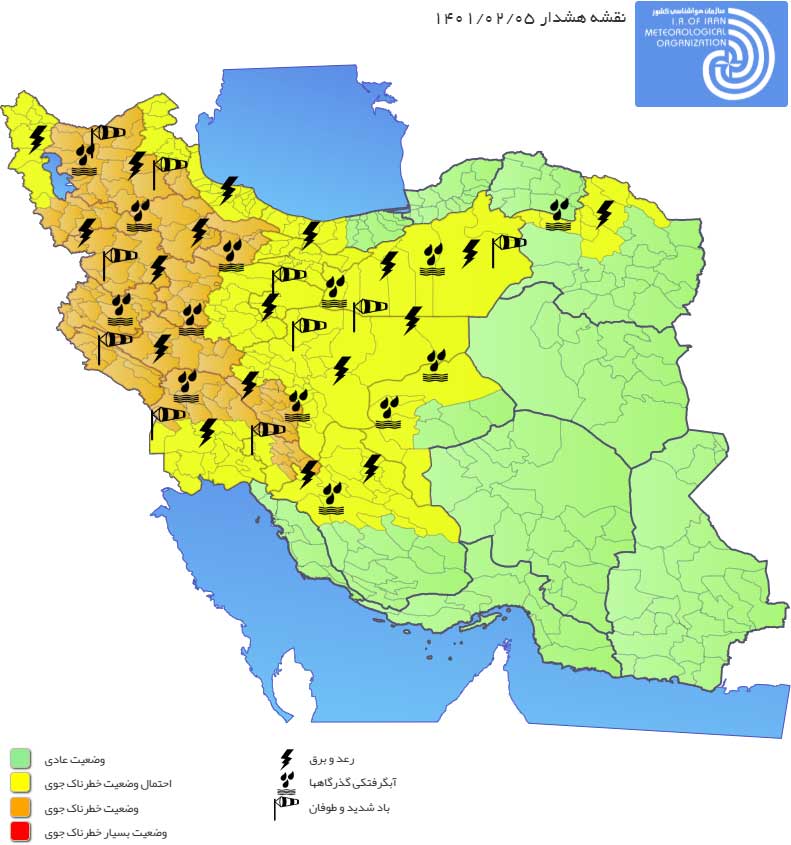 پارک خودروها با احتیاط باشد؛ هشدار نارنجی هواشناسی