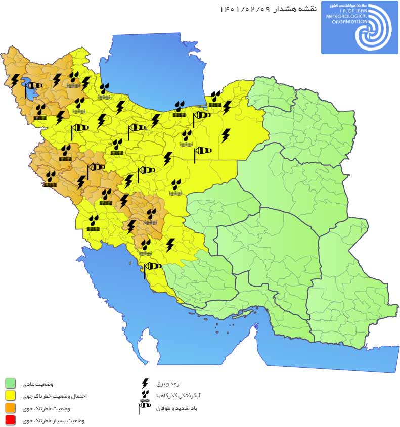 شروع فعالیت سامانه بارشی