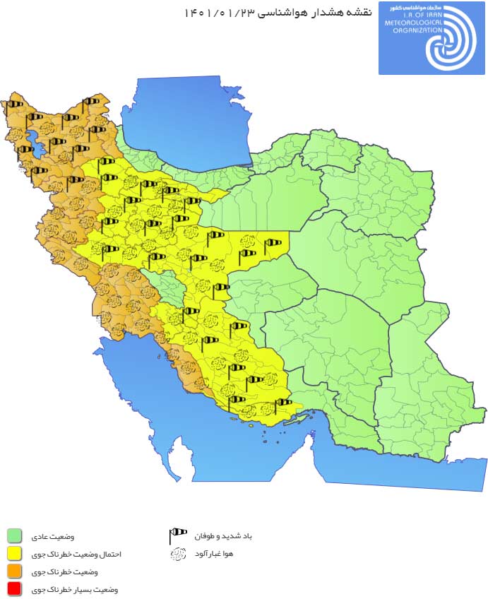 انتقال و ماندگاری گرد و غبار معلق در هوا