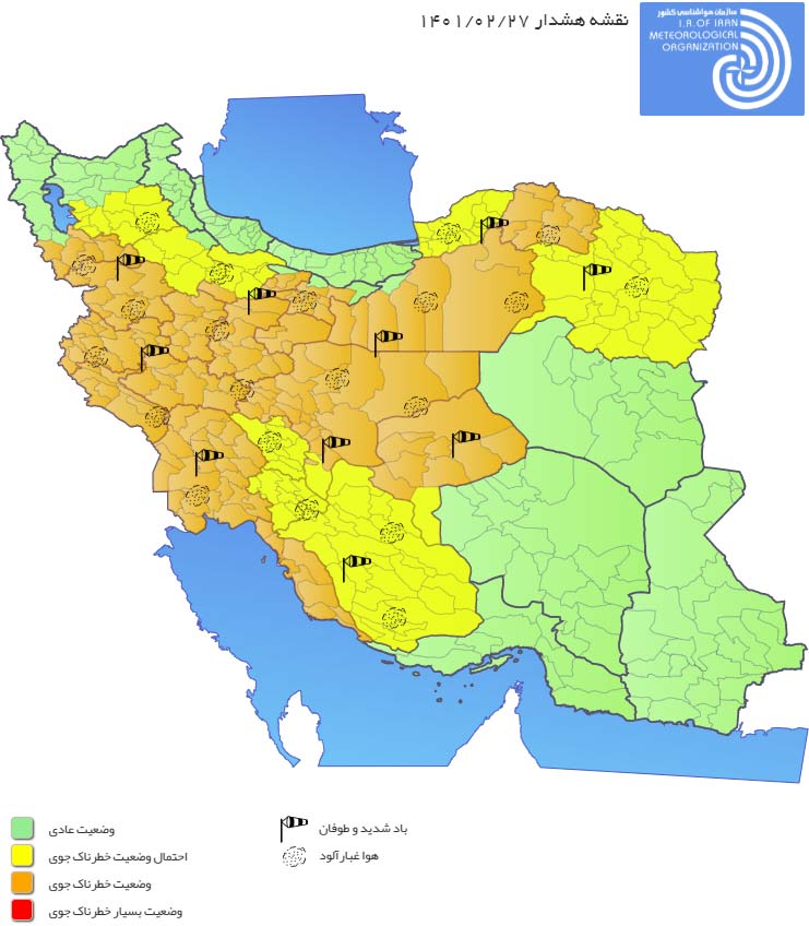 گرد و خاک در کشور ادامه دارد