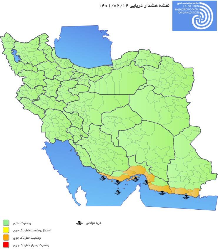 هشدار نارنجی برای مناطق ساحلی جنوب کشور