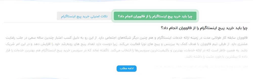 سایت فالووران