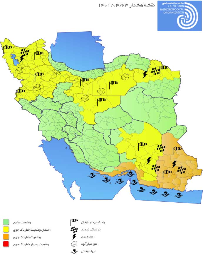 هشدار نارنجی هواشناسی؛ احتمال آسیب به تورهای صیادی